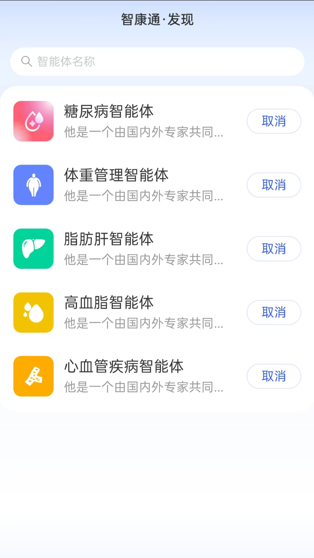 精彩截图-罗田智康通2026官方新版