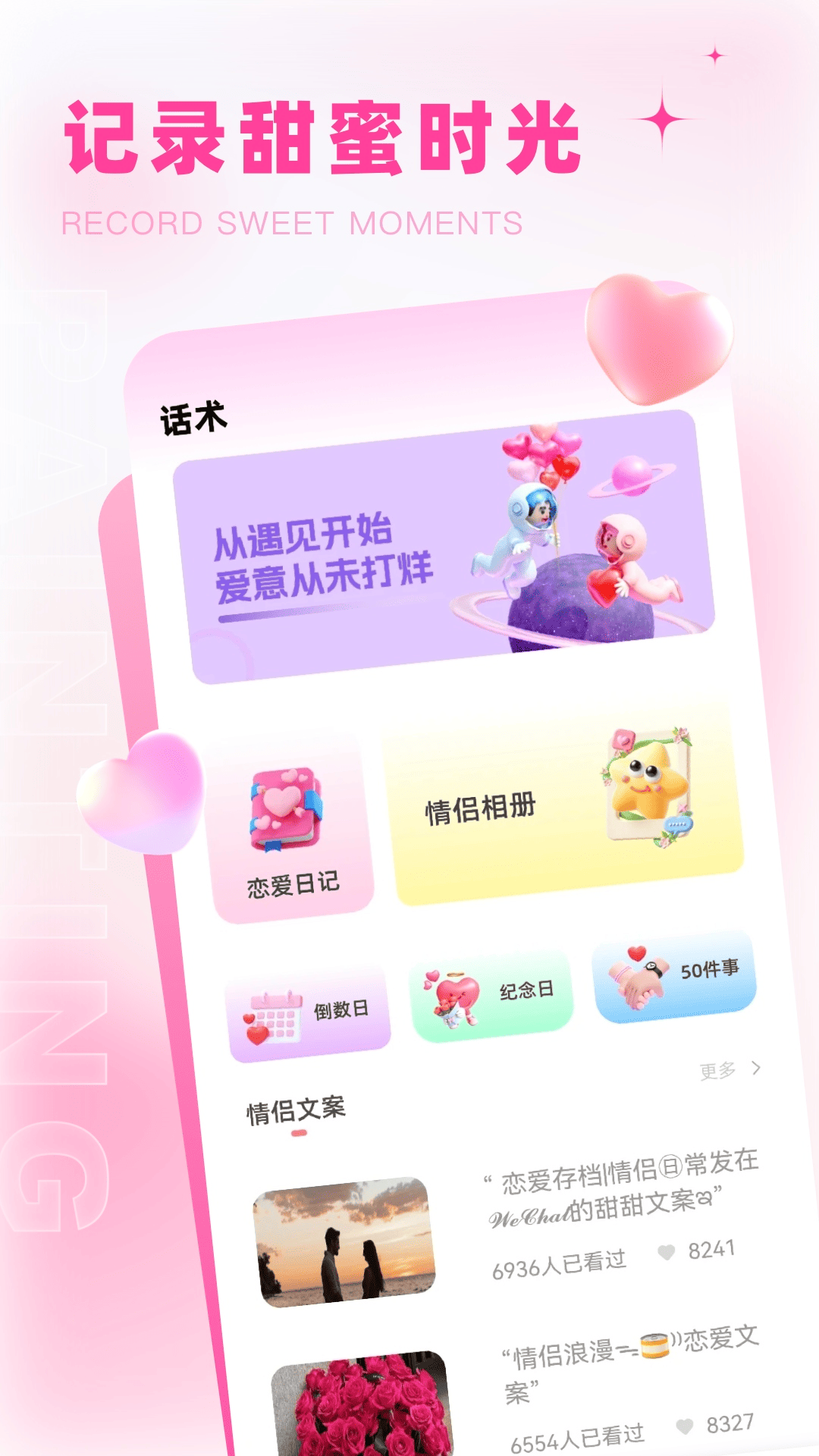 精彩截图-伊乐话术库2026官方新版