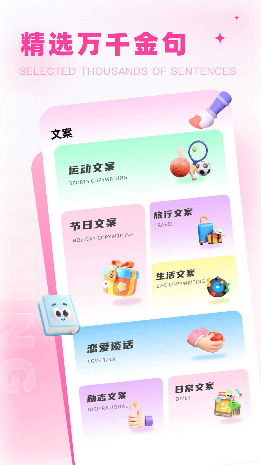 精彩截图-伊乐话术库2026官方新版