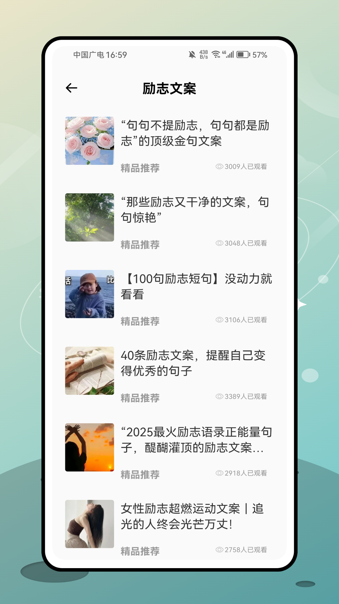 精彩截图-伊乐话术库2025官方新版