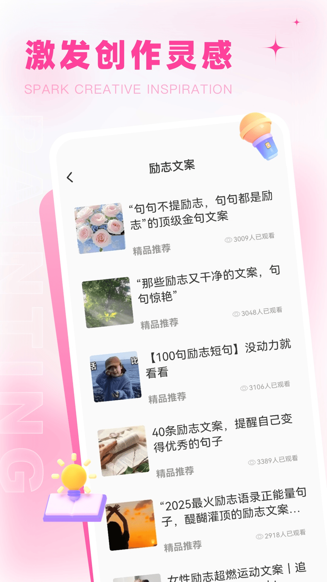 精彩截图-伊乐话术库2026官方新版