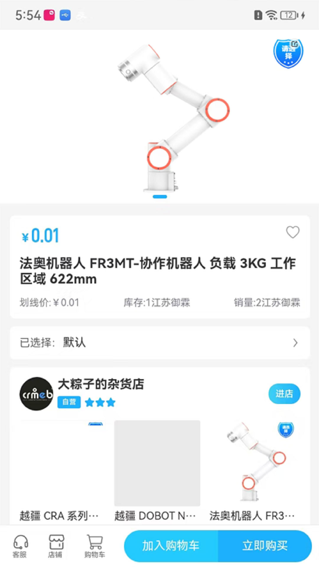 精彩截图-找机器人2025官方新版