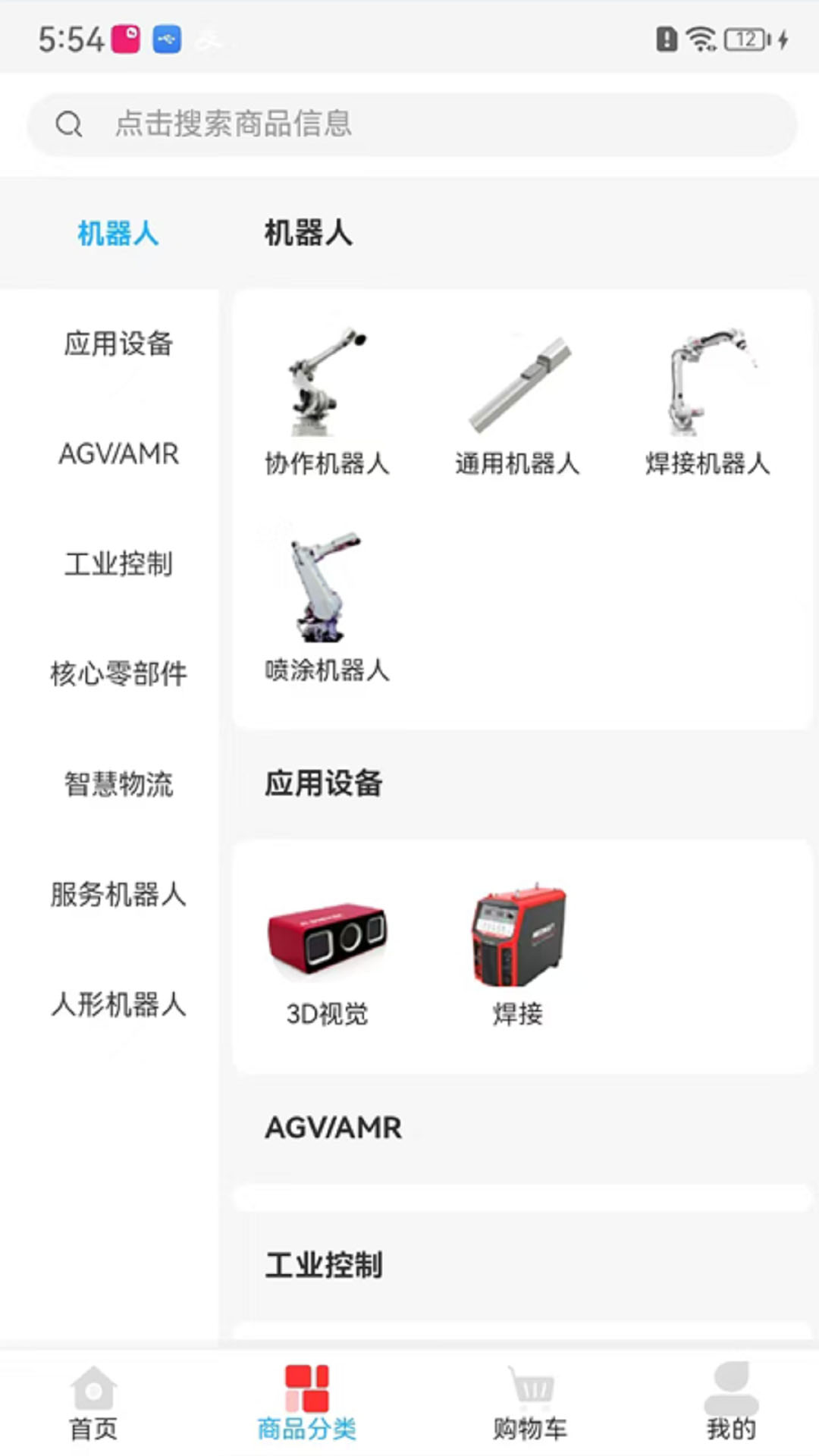 精彩截图-找机器人2025官方新版