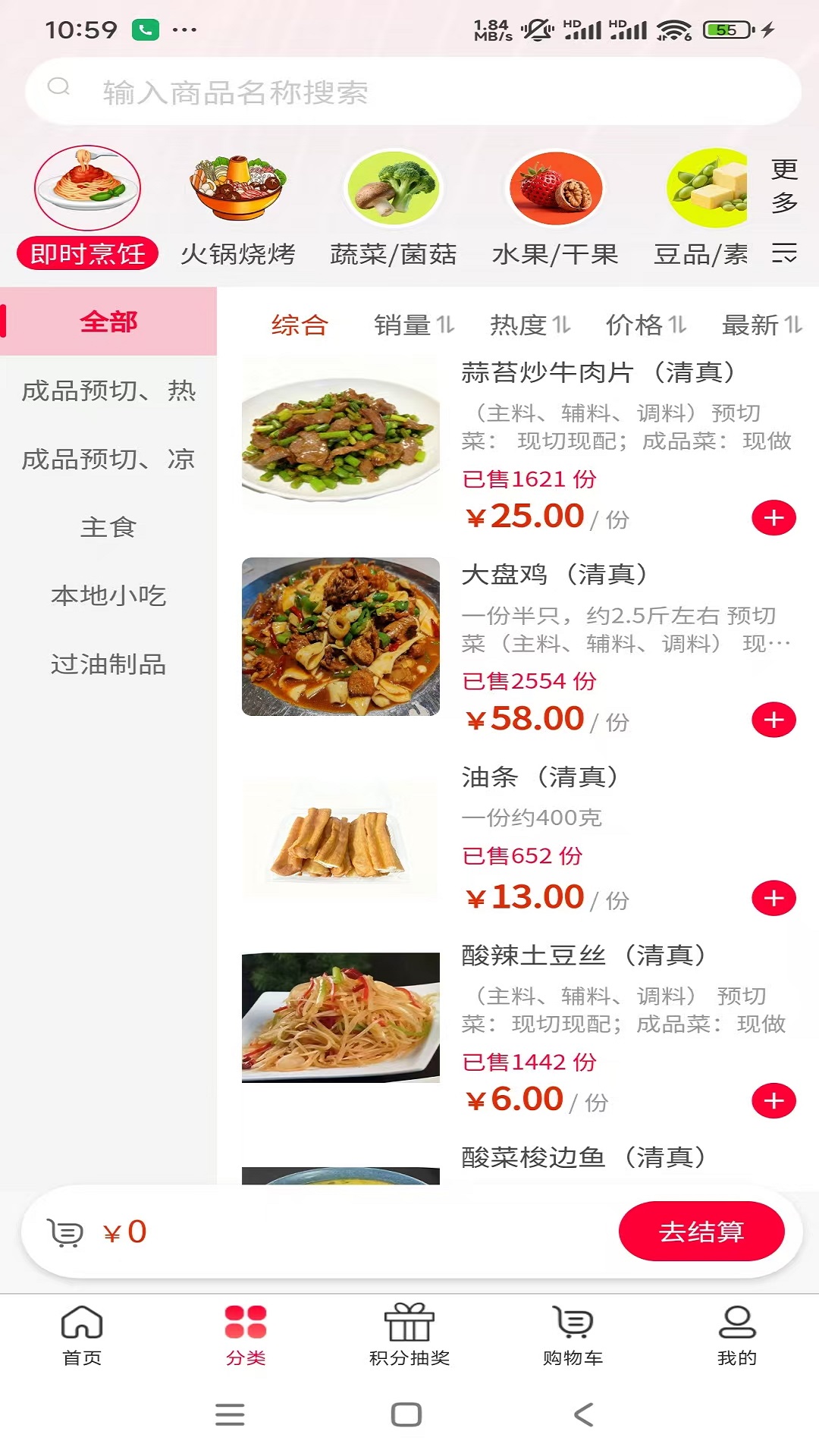 精彩截图-佰菜汇2026官方新版