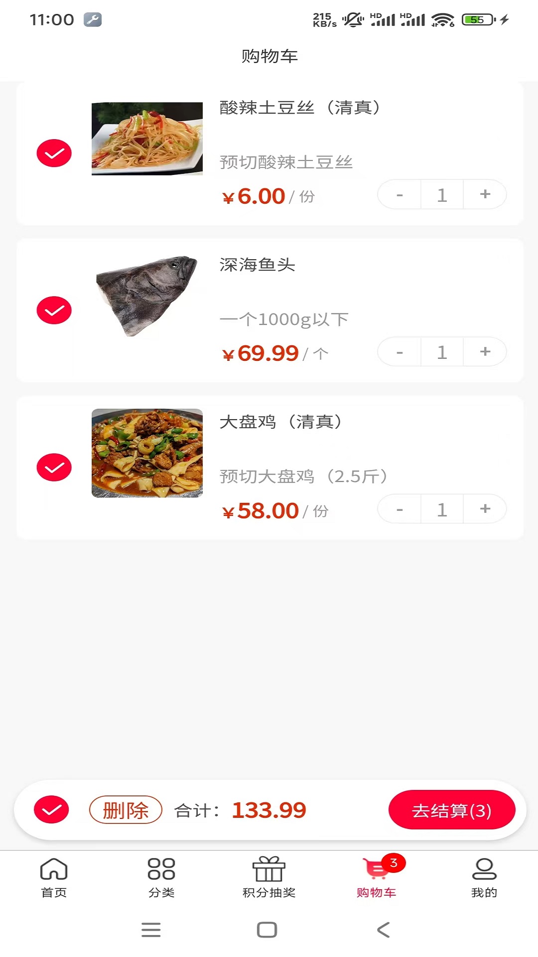 精彩截图-佰菜汇2026官方新版