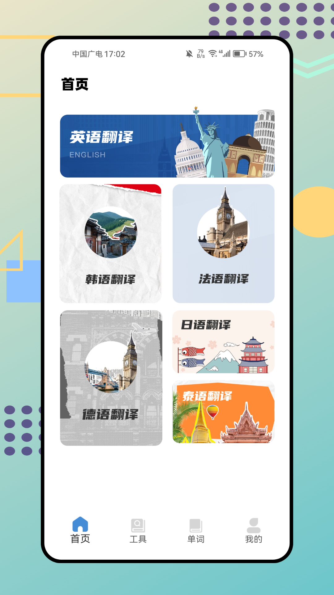 精彩截图-翻译Max2025官方新版
