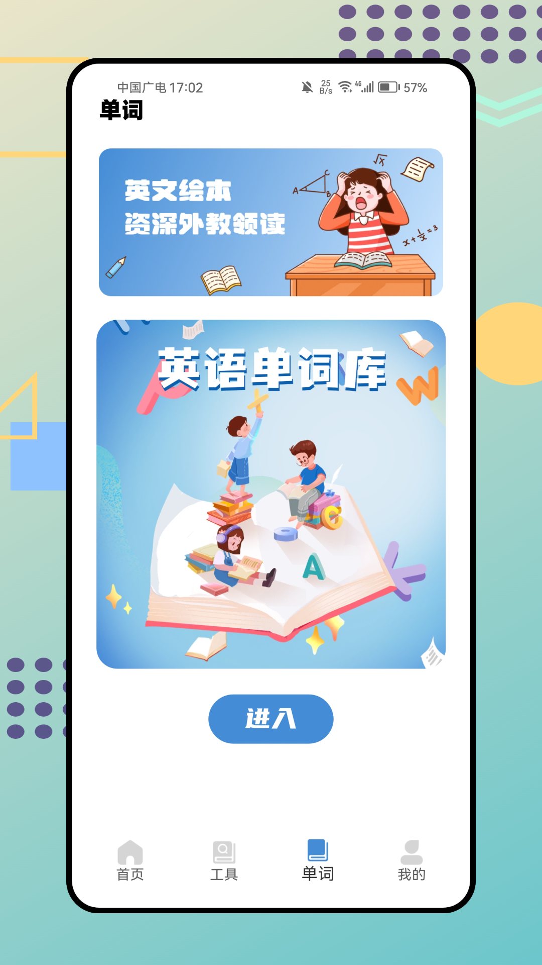 精彩截图-翻译Max2025官方新版