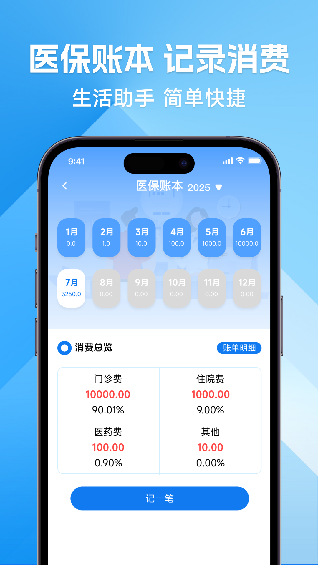 精彩截图-社保计算免费管家2026官方新版