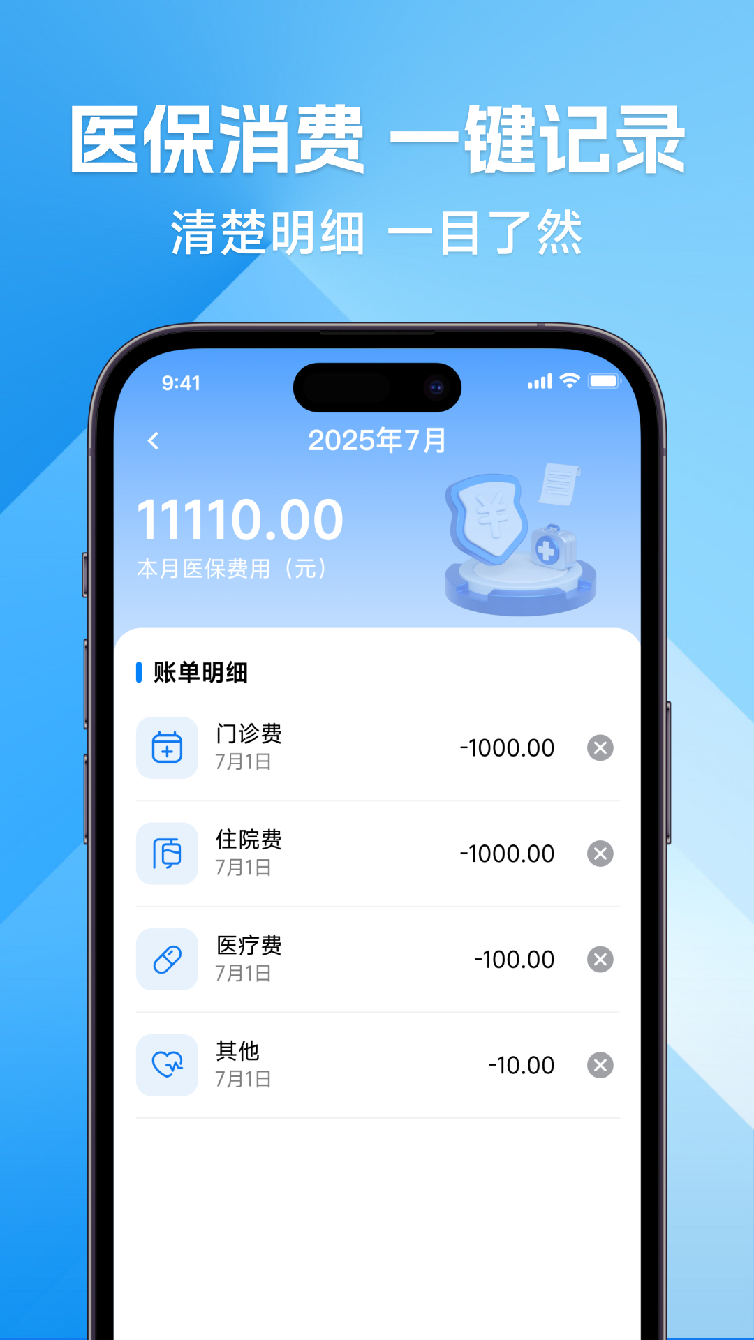 精彩截图-社保计算免费管家2026官方新版