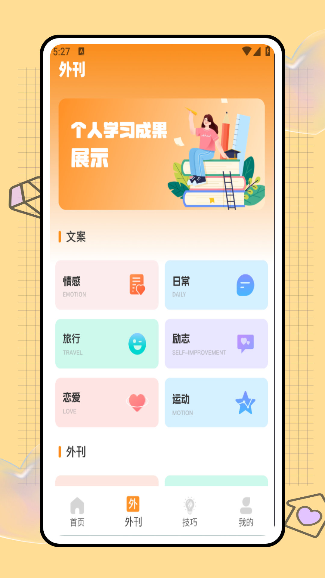 精彩截图-纸条写作2025官方新版