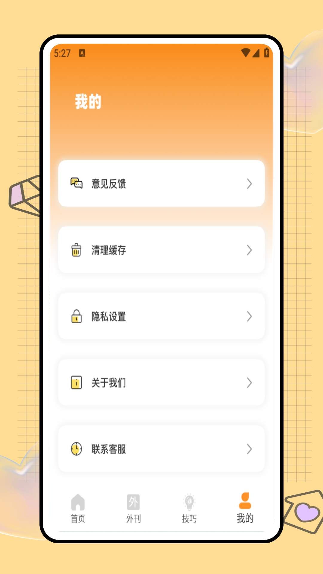 精彩截图-纸条写作2025官方新版