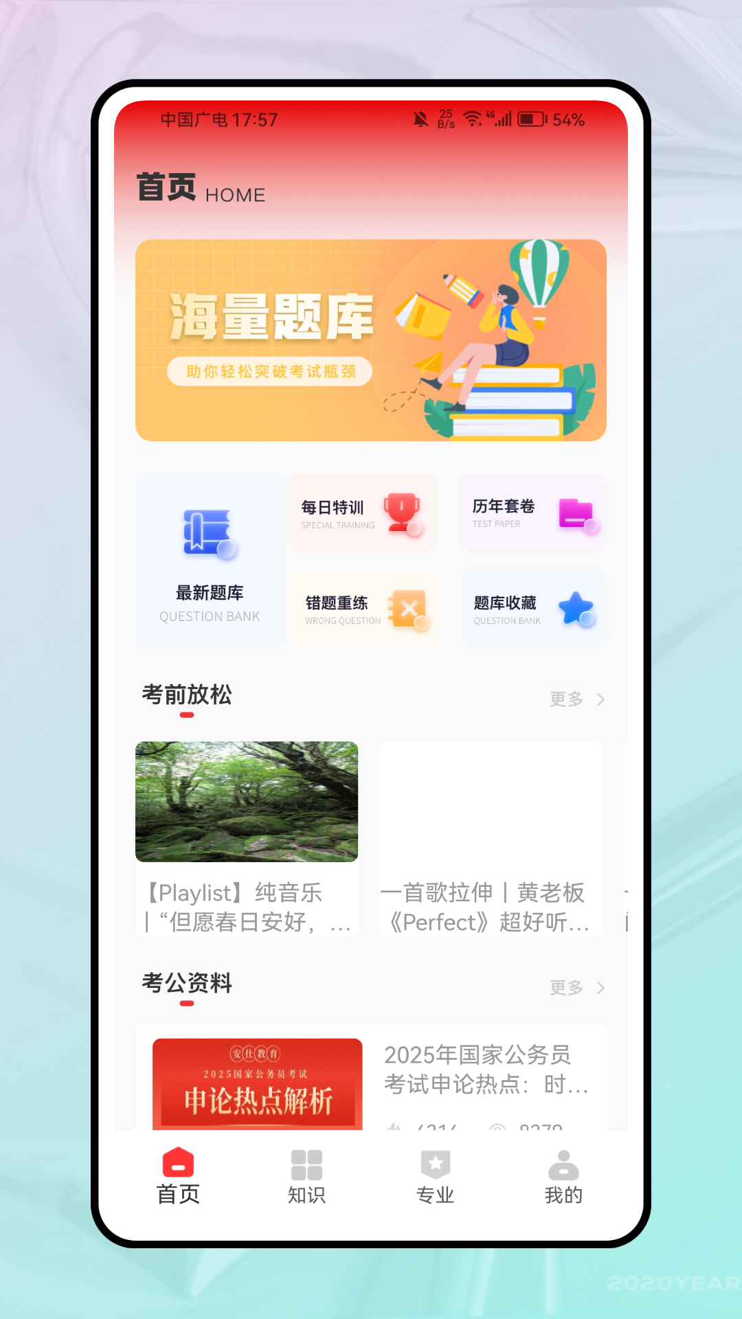 精彩截图-灯塔在线2025官方新版