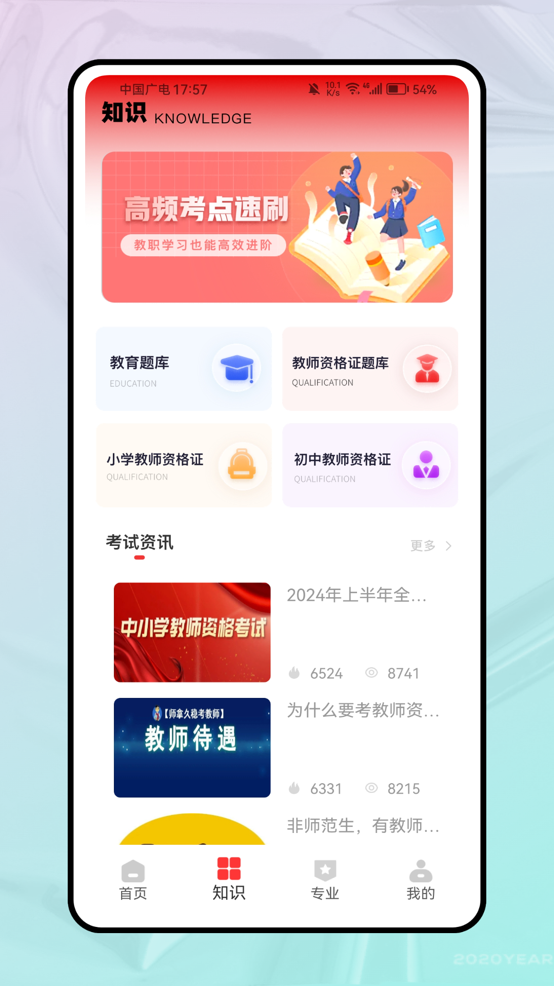 精彩截图-灯塔在线2025官方新版