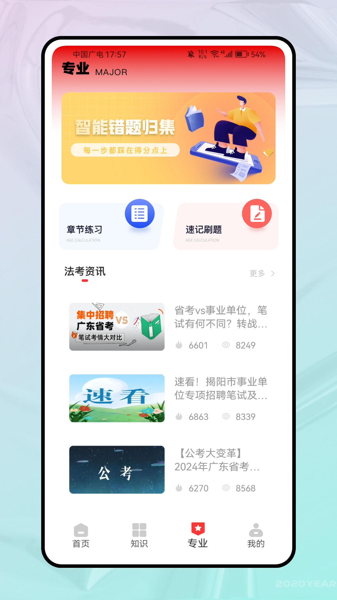 精彩截图-灯塔在线2025官方新版