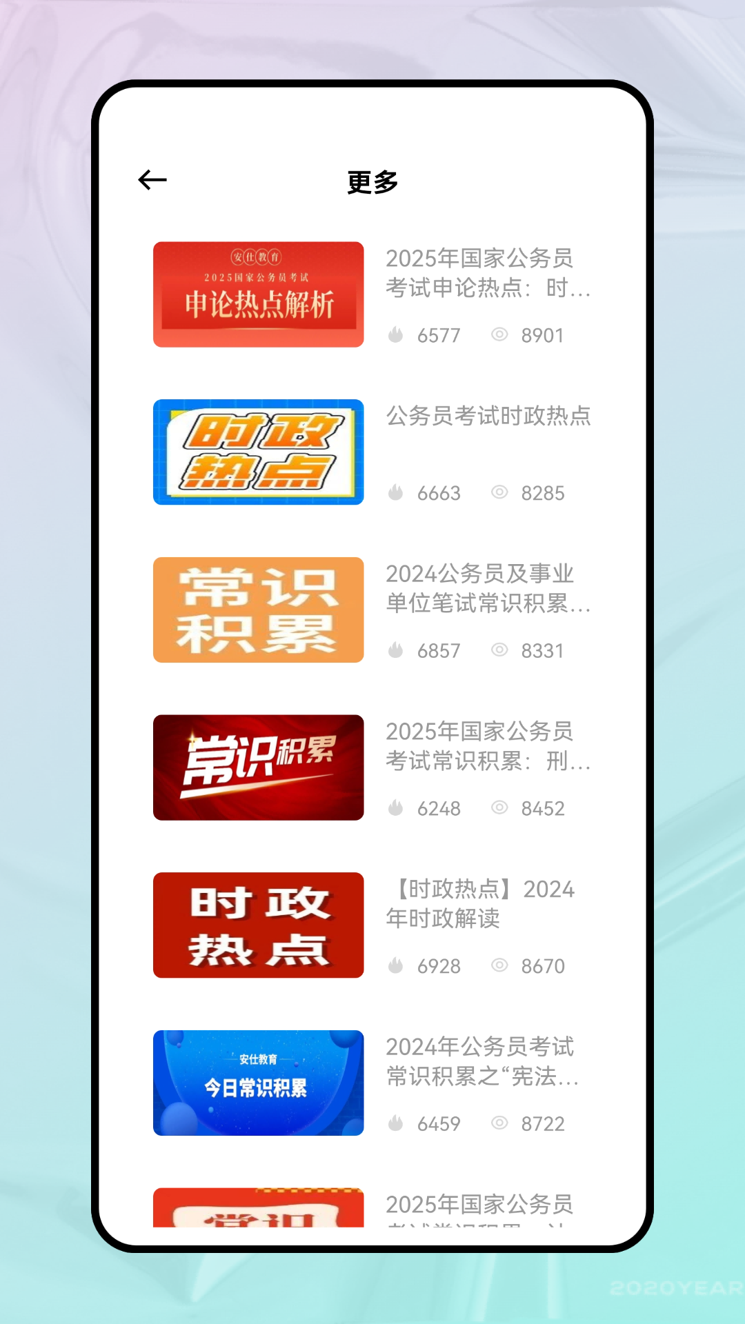 精彩截图-灯塔在线2025官方新版