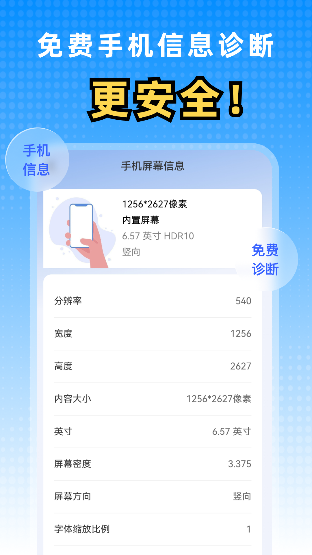 精彩截图-优快WiFi2026官方新版