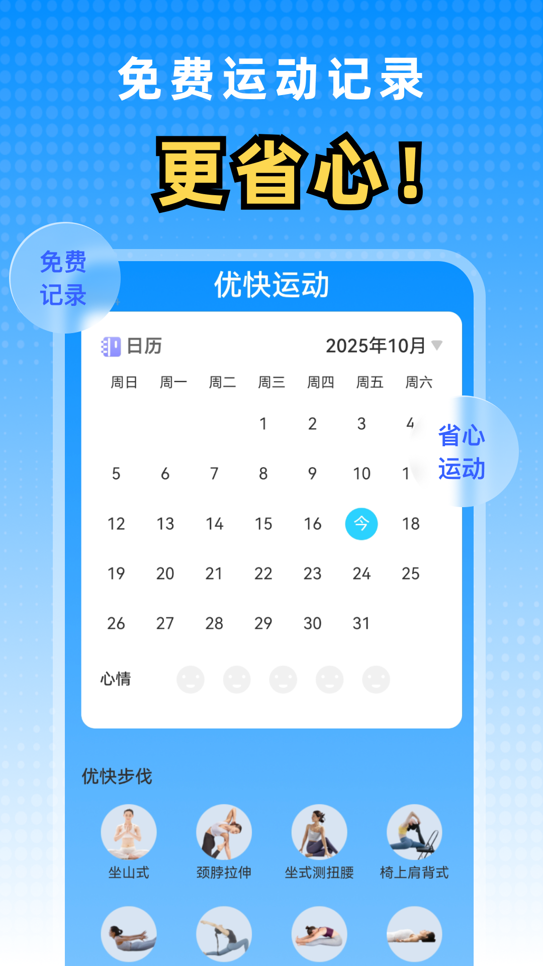 精彩截图-优快WiFi2026官方新版