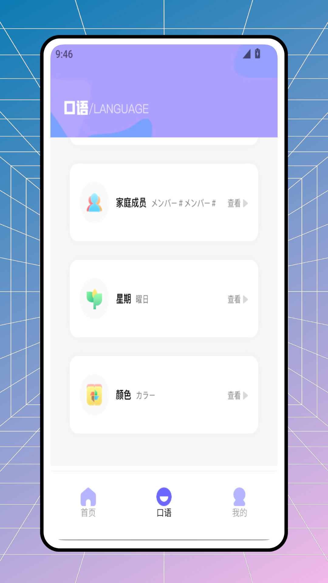 精彩截图-疯狂日语2026官方新版