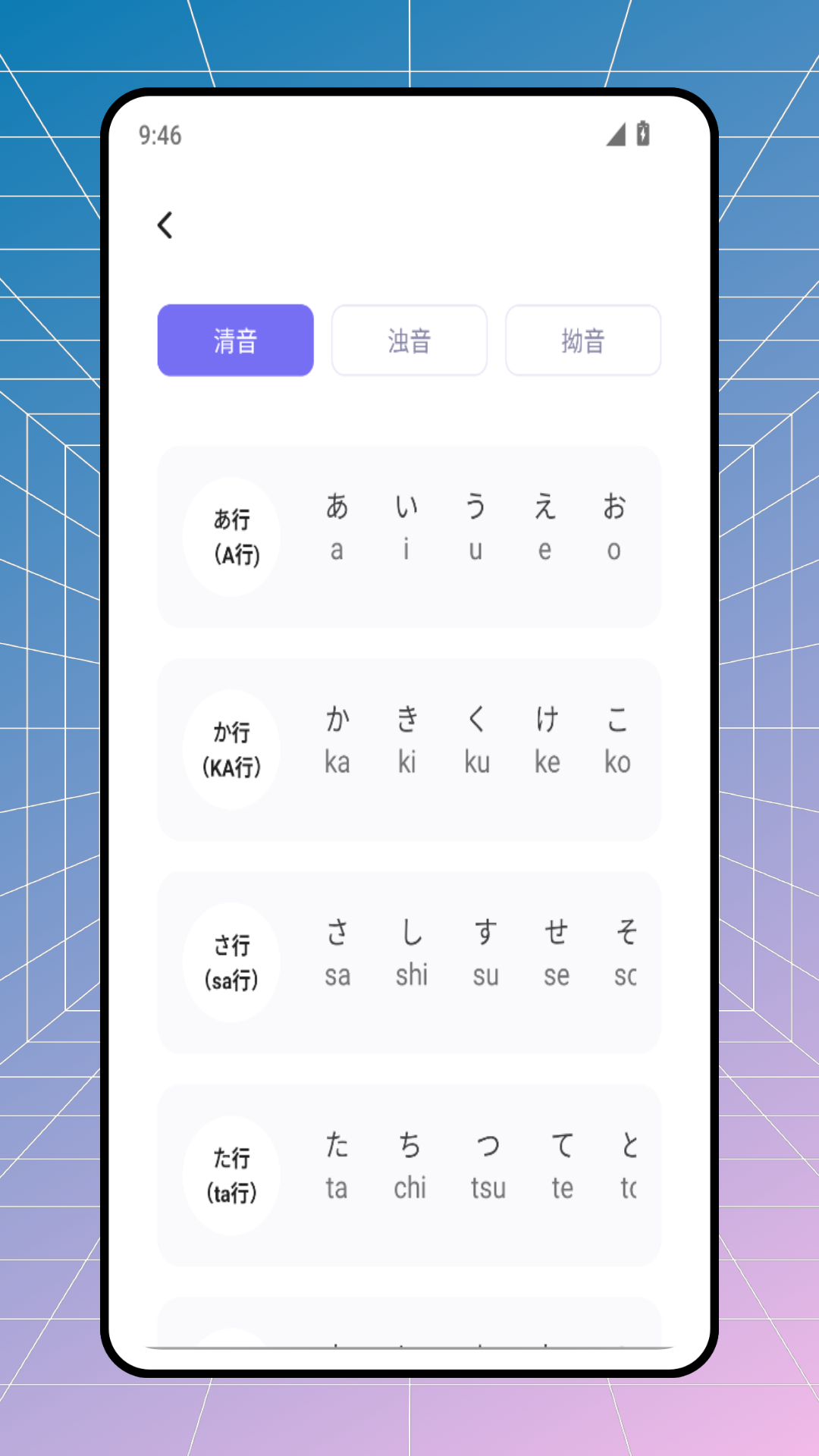 精彩截图-疯狂日语2026官方新版