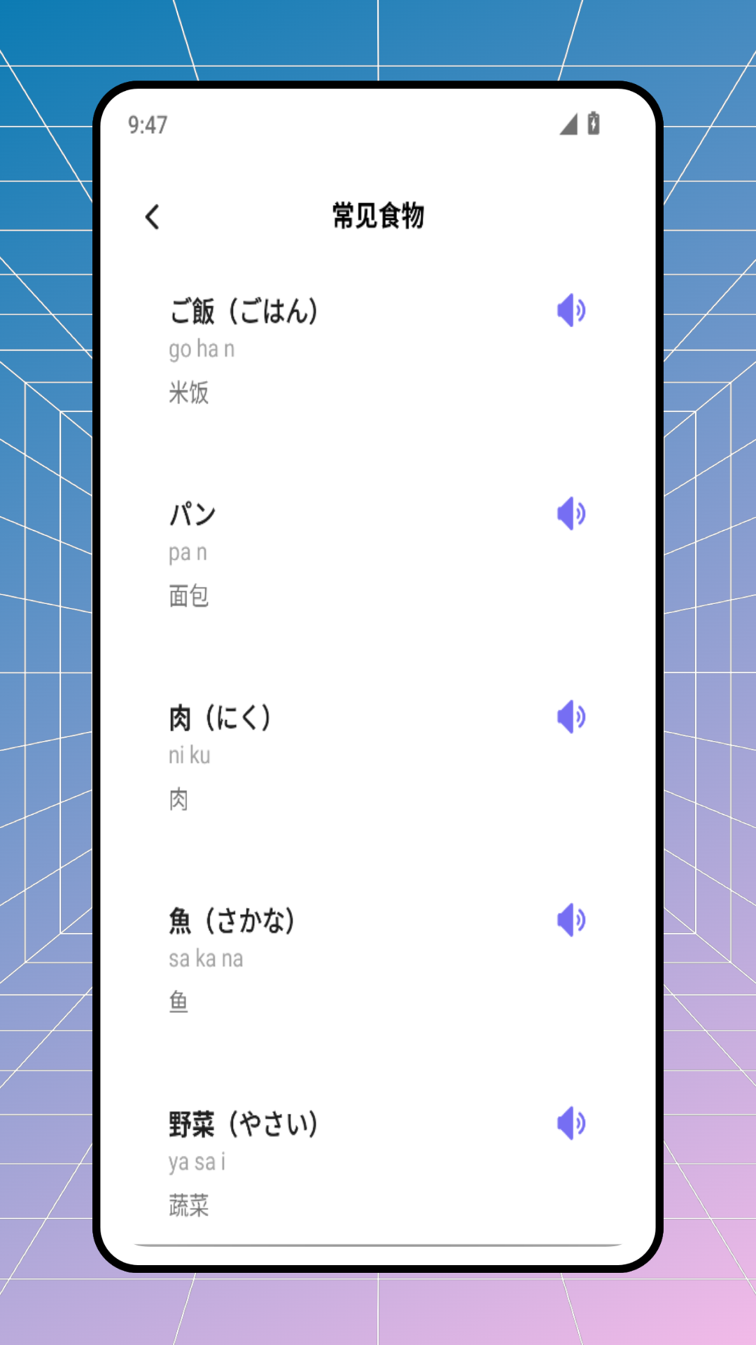 精彩截图-疯狂日语2026官方新版