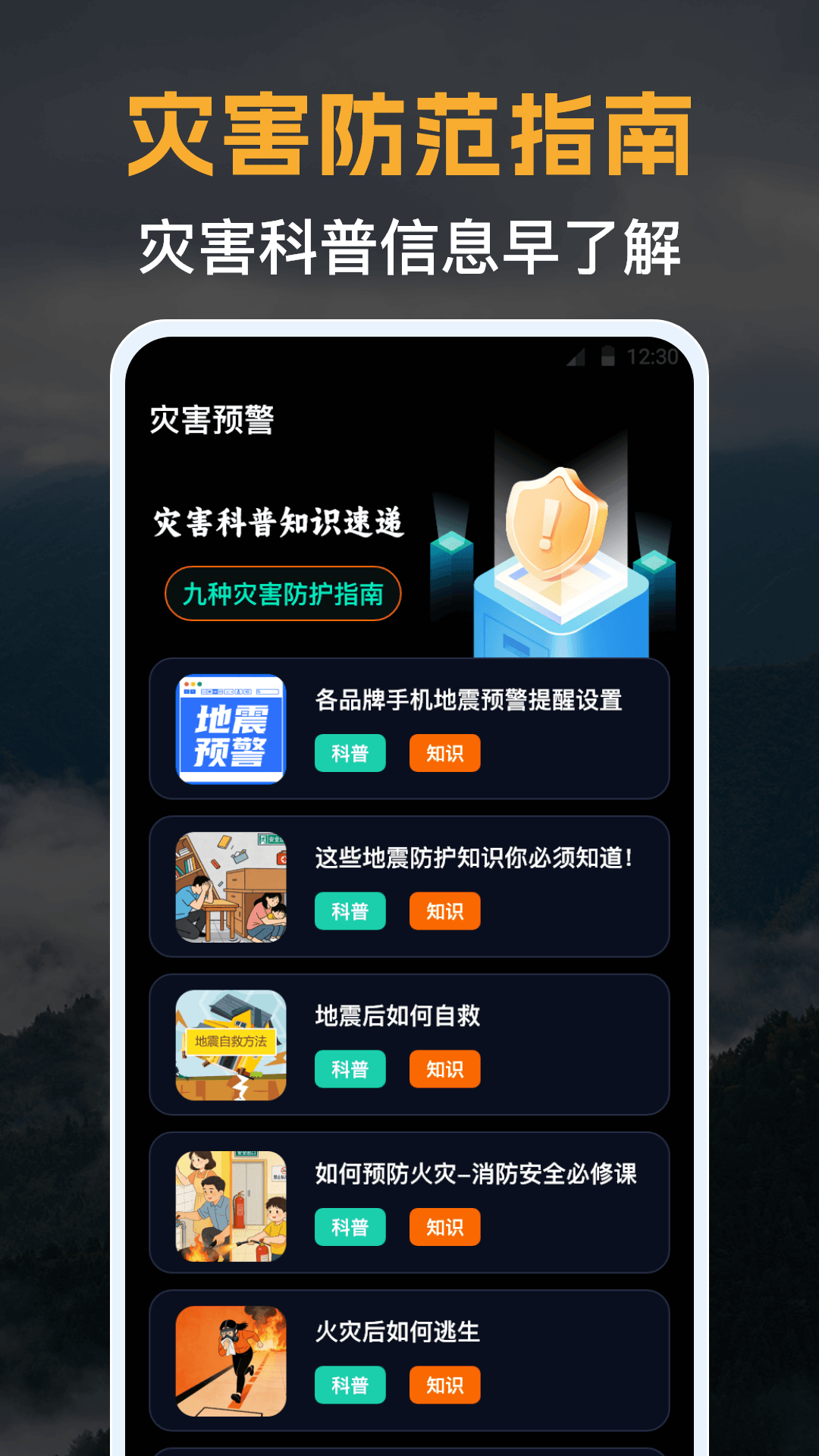 精彩截图-海拔iPa气压计2026官方新版