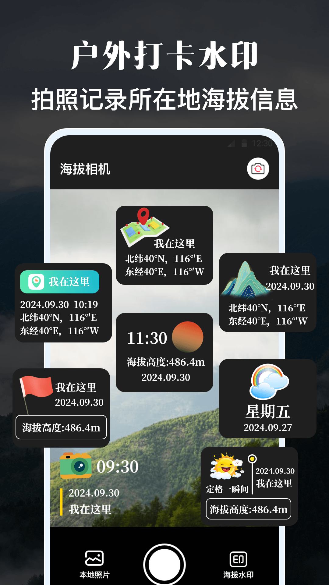 精彩截图-海拔iPa气压计2026官方新版