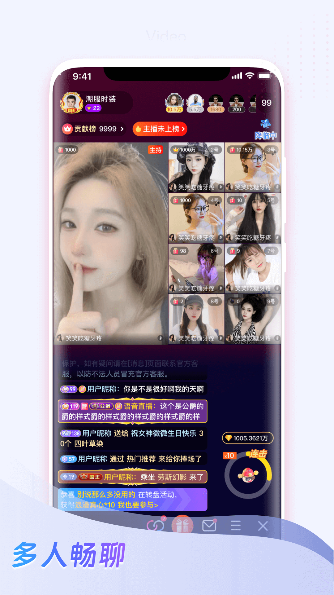 精彩截图-麦咚LIVE2026官方新版