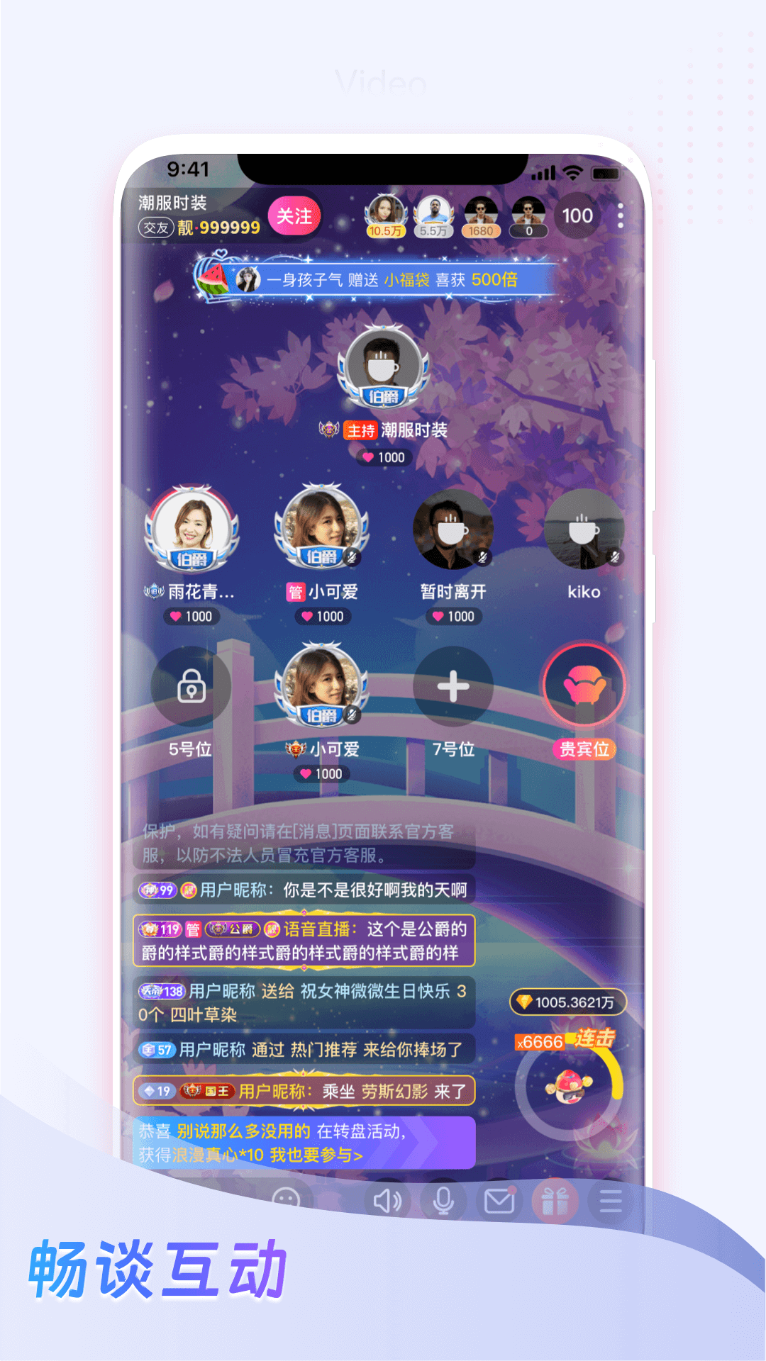 精彩截图-麦咚LIVE2026官方新版