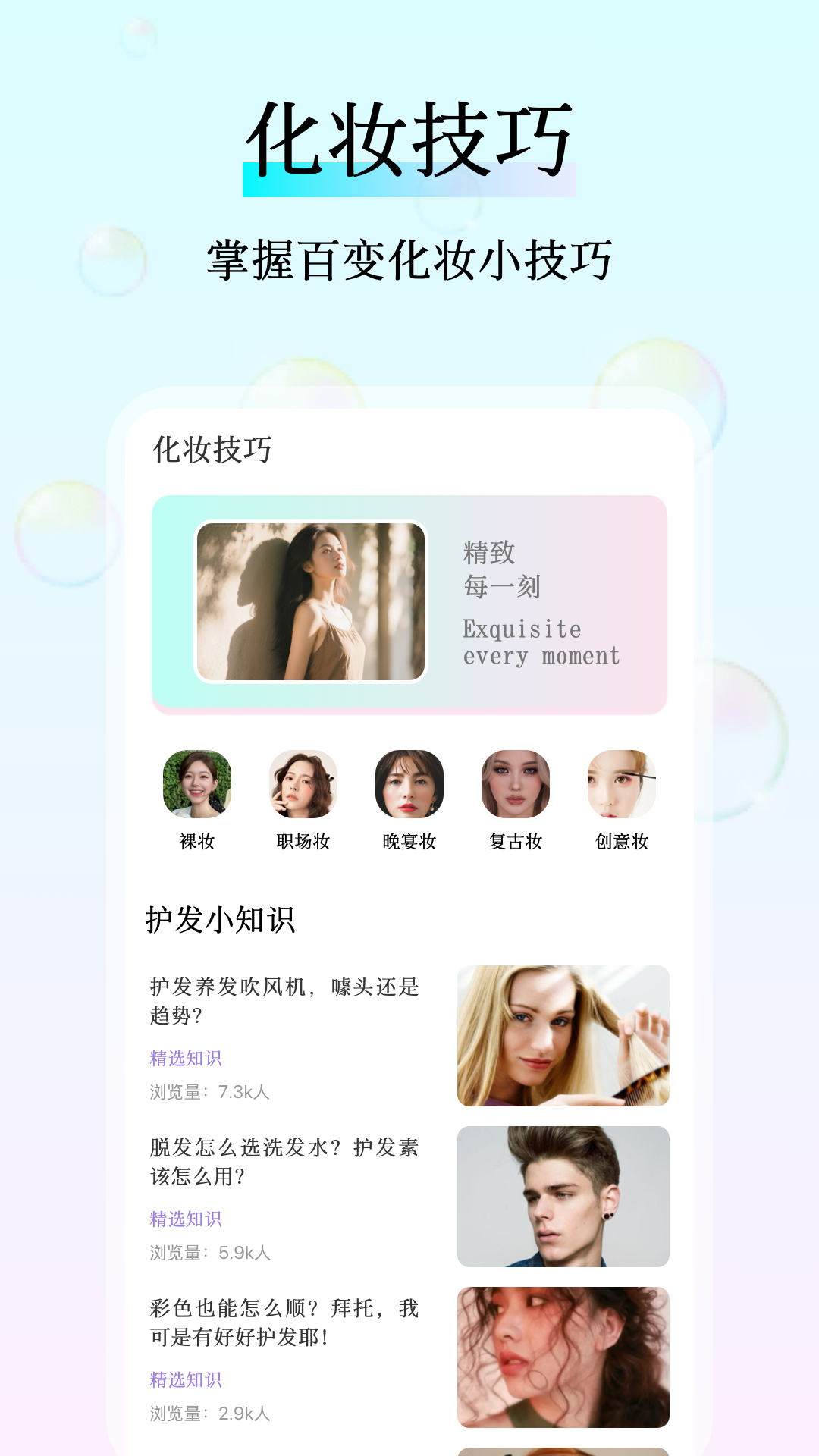 精彩截图-心之悦2025官方新版