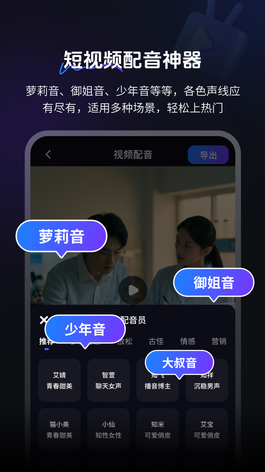 精彩截图-AI视频加字幕Video2025官方新版