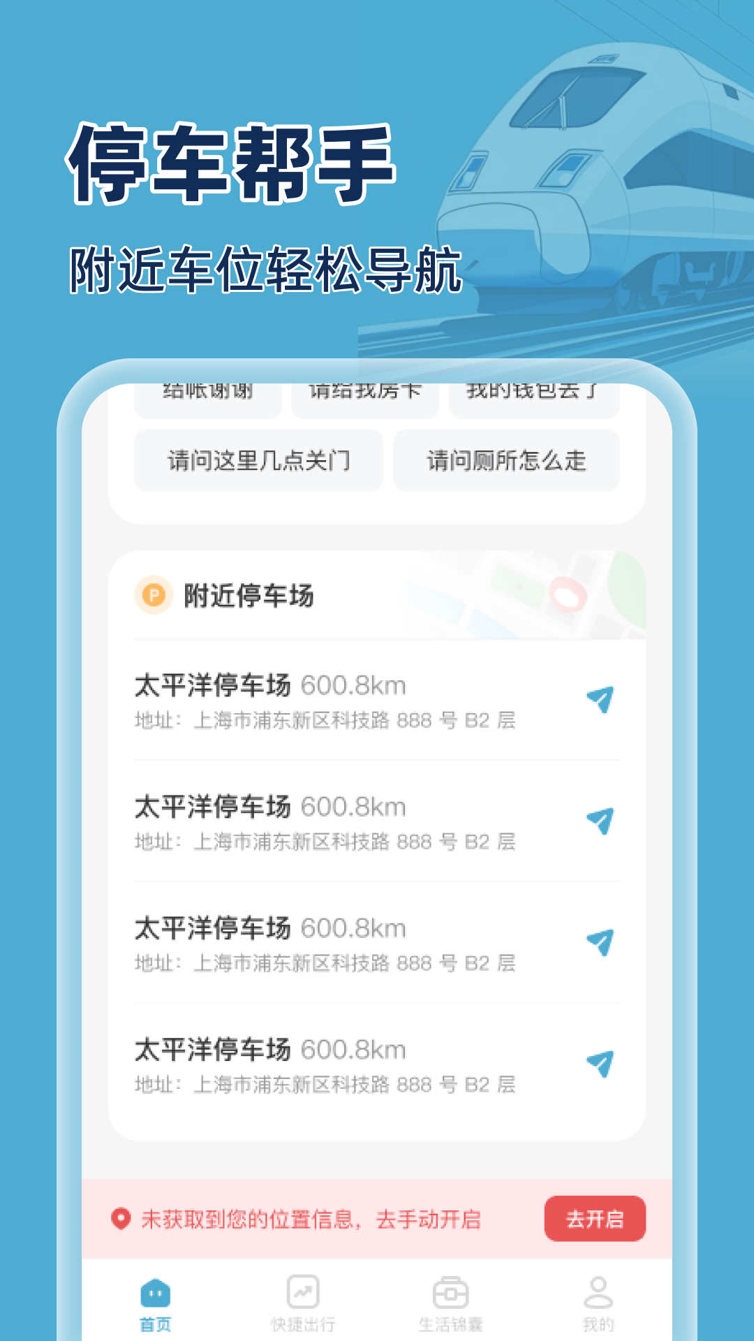 精彩截图-火车特惠搜2025官方新版