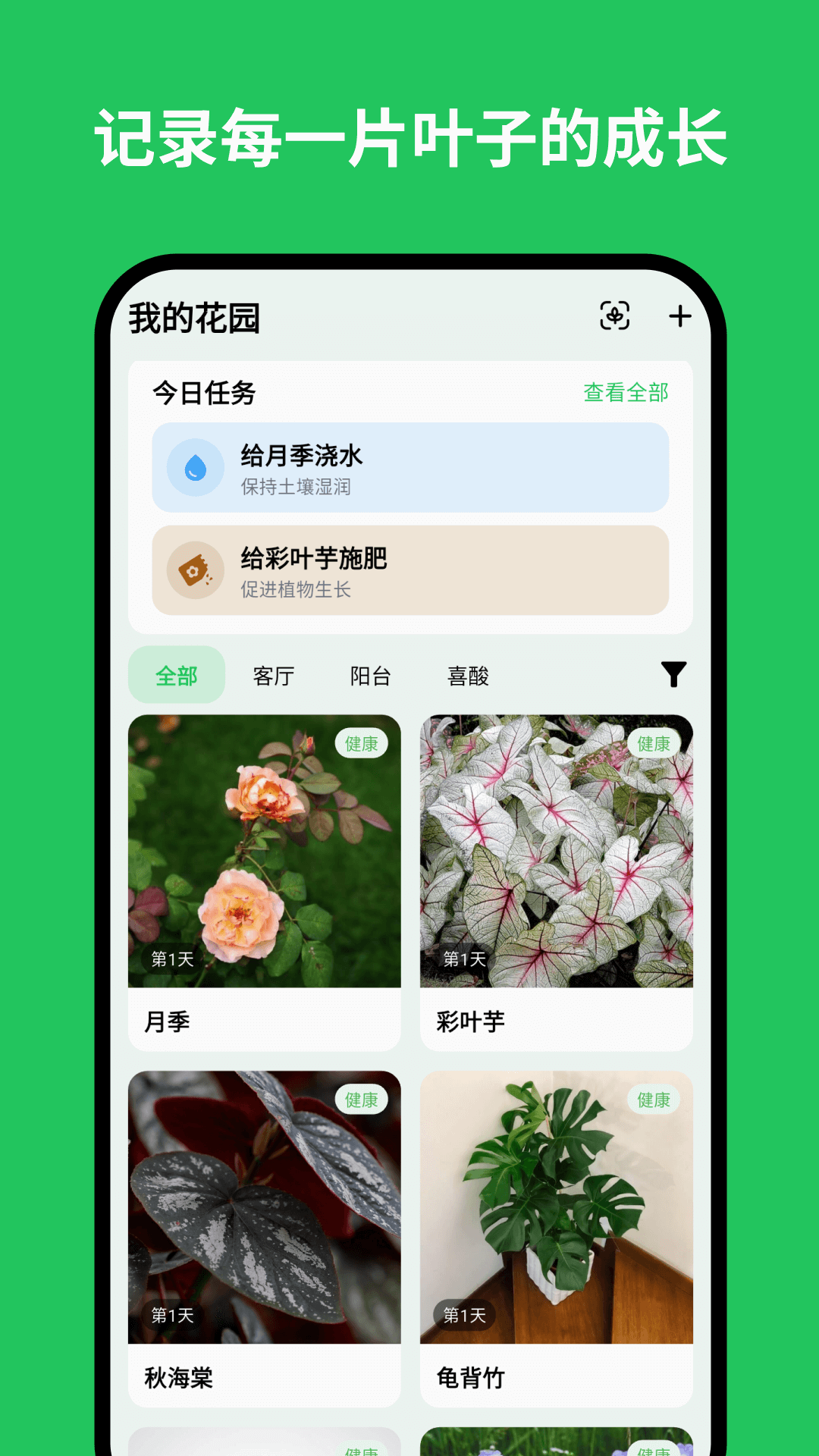 精彩截图-植迹2026官方新版