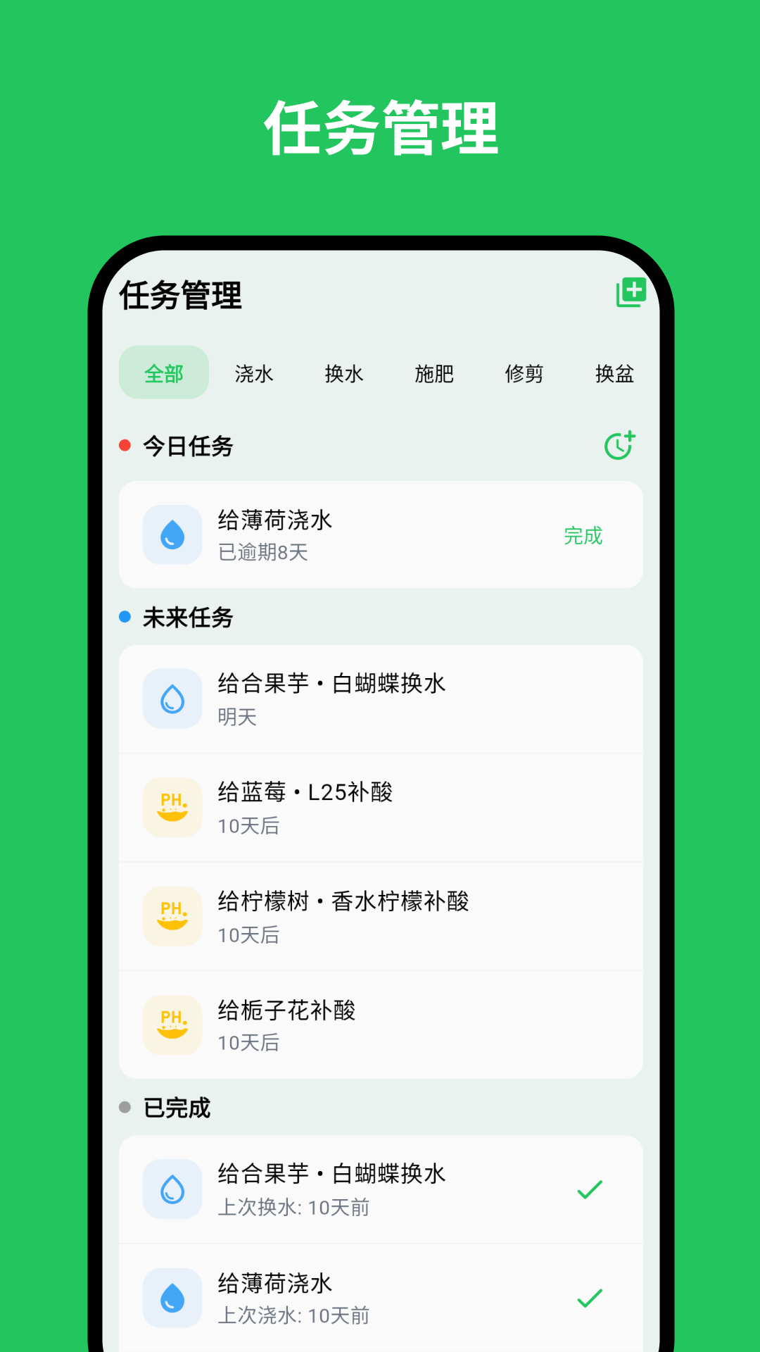 精彩截图-植迹2025官方新版