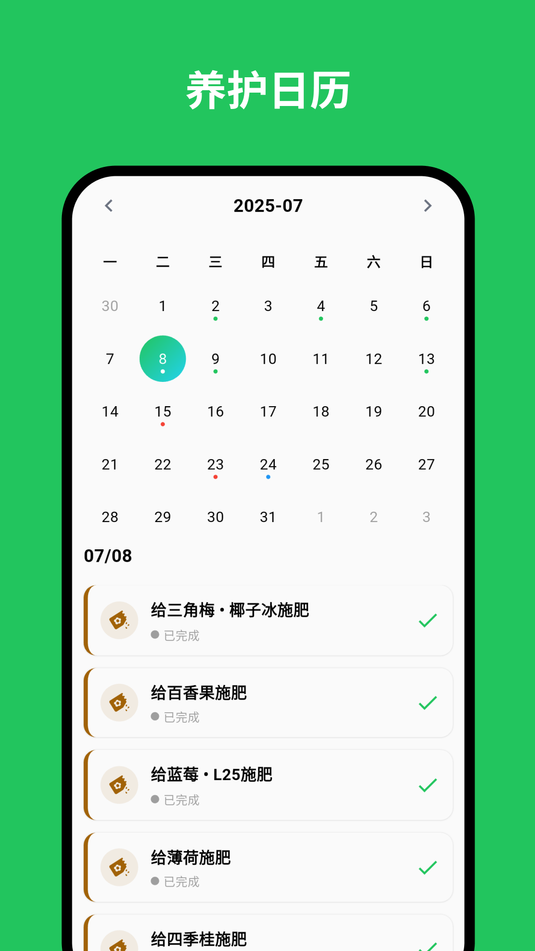 精彩截图-植迹2025官方新版
