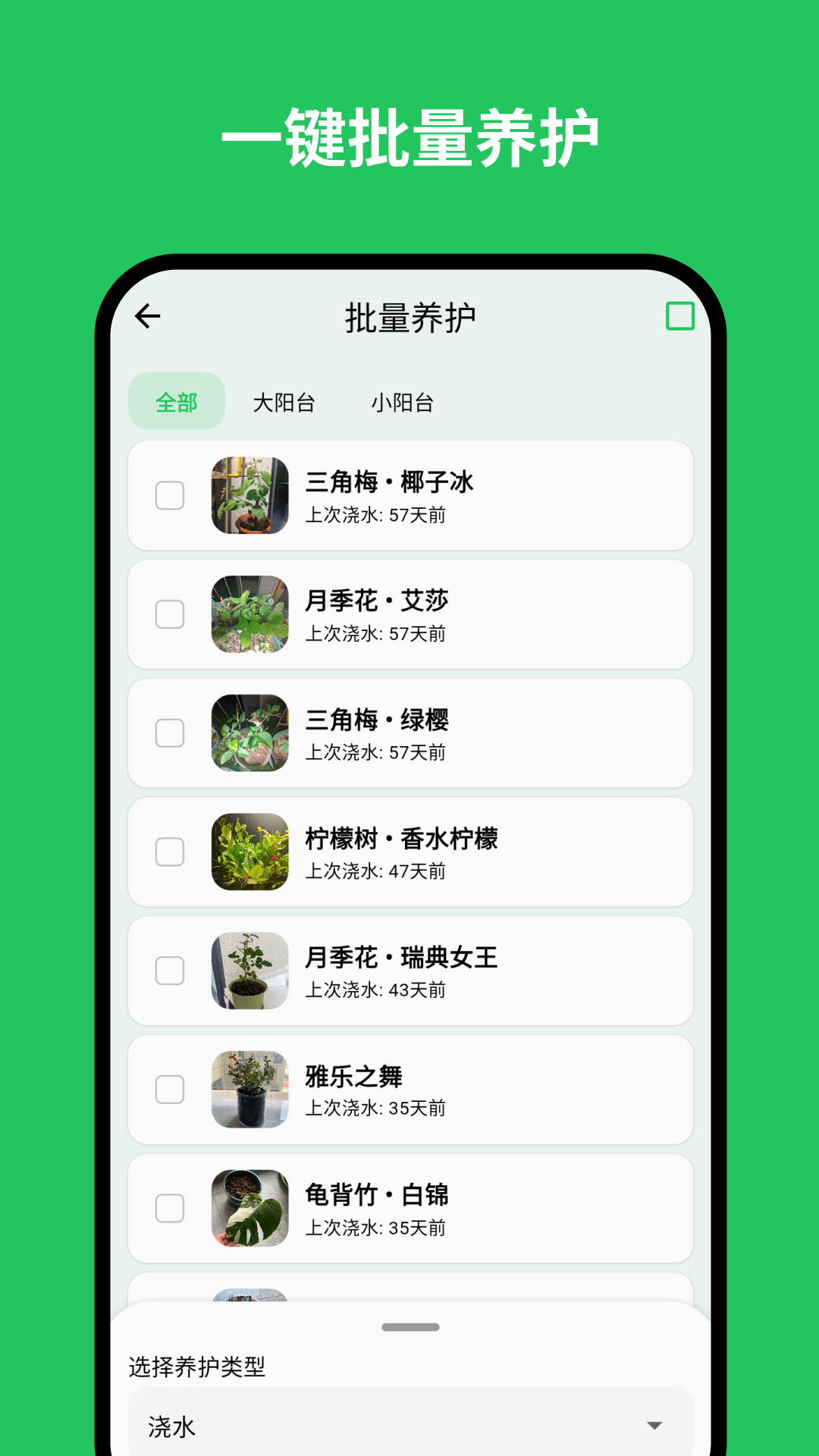 精彩截图-植迹2025官方新版