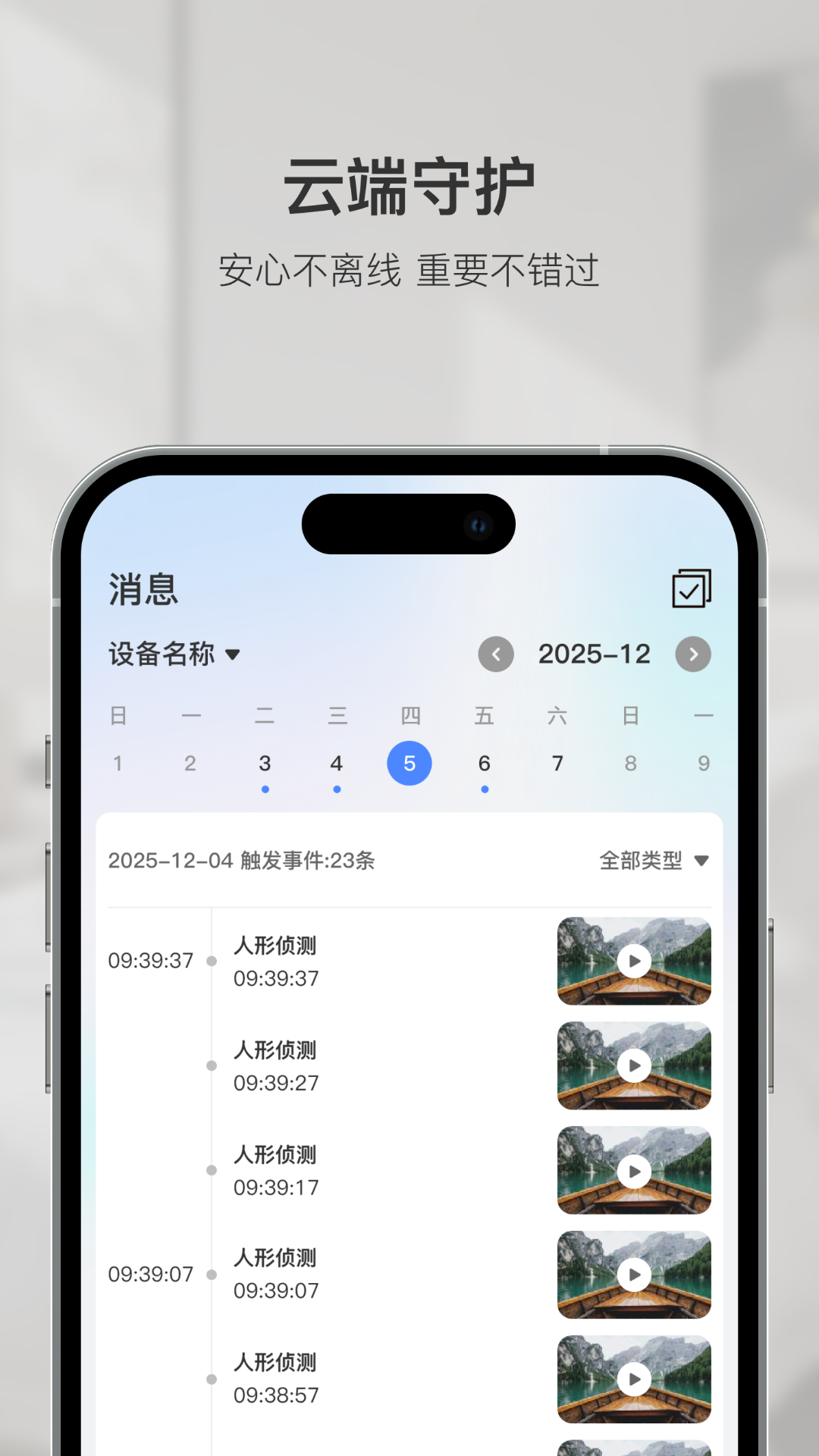 精彩截图-幻境盒子2026官方新版