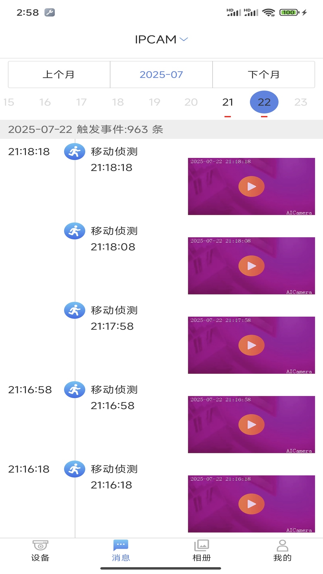 精彩截图-幻境盒子2026官方新版