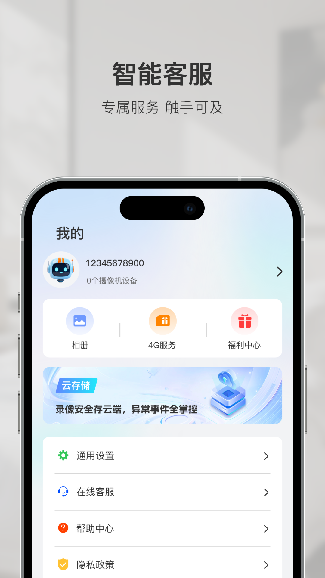 幻境盒子 截图 3