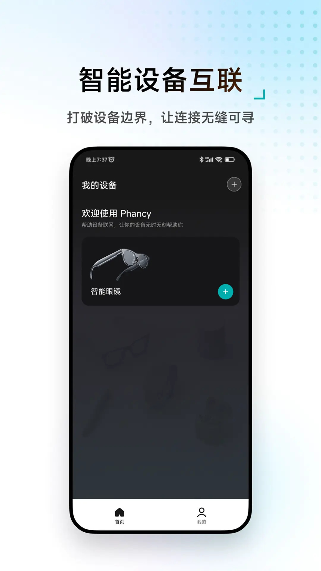 精彩截图-Phancy2026官方新版