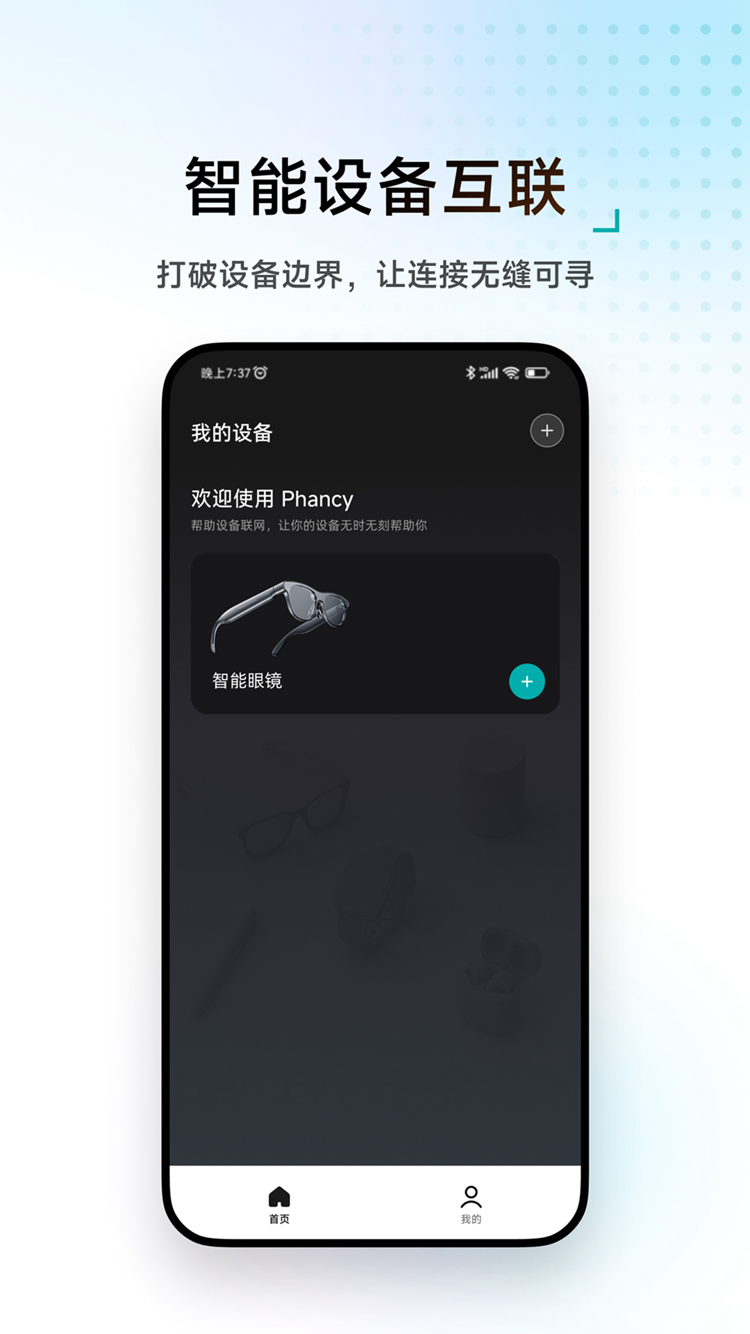 精彩截图-Phancy2025官方新版
