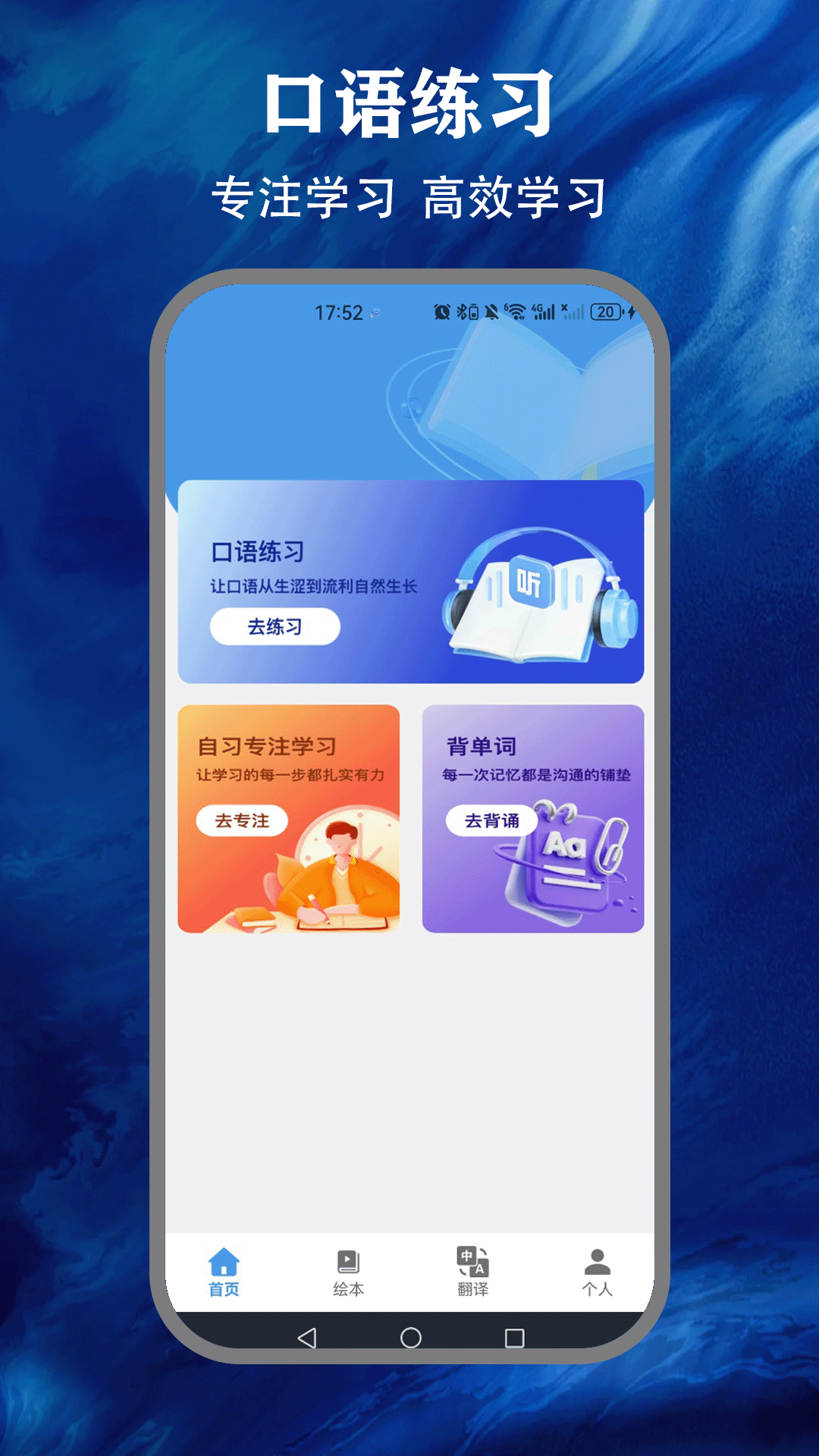 精彩截图-省心英语2025官方新版