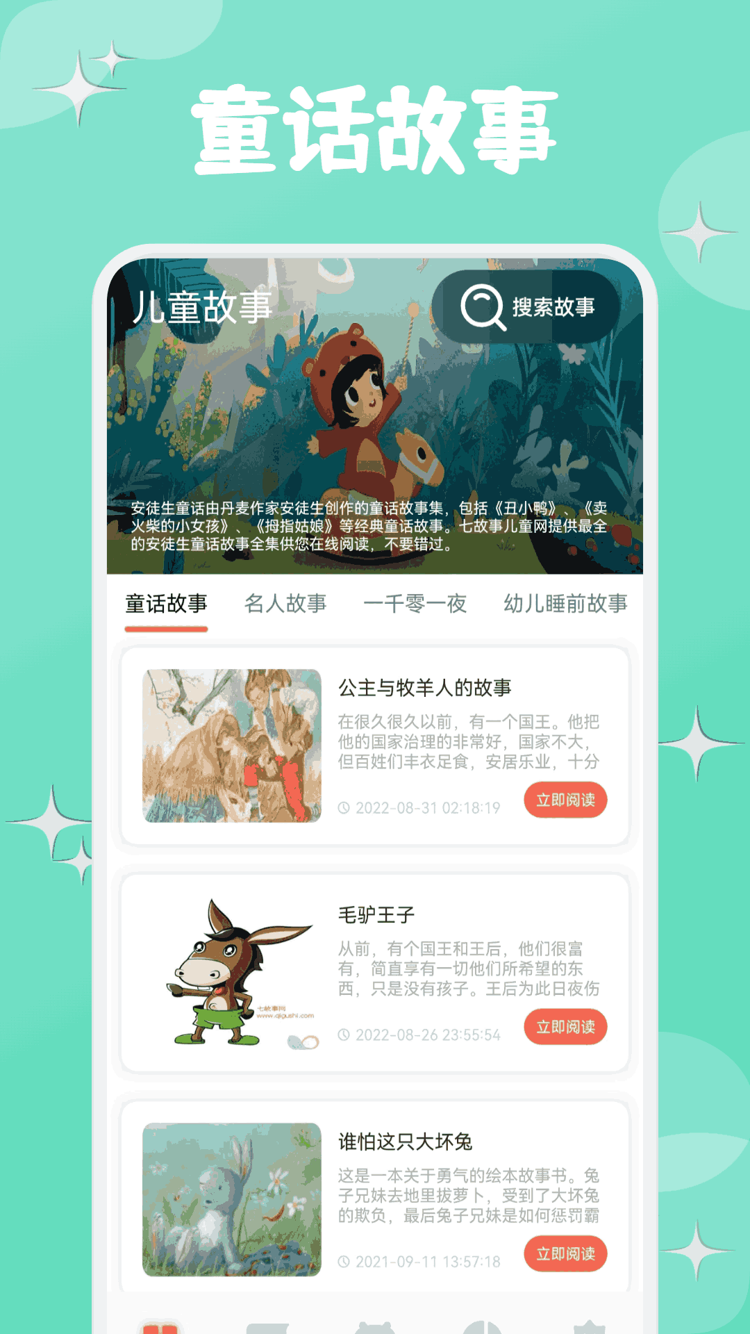 精彩截图-蜜夜2025官方新版