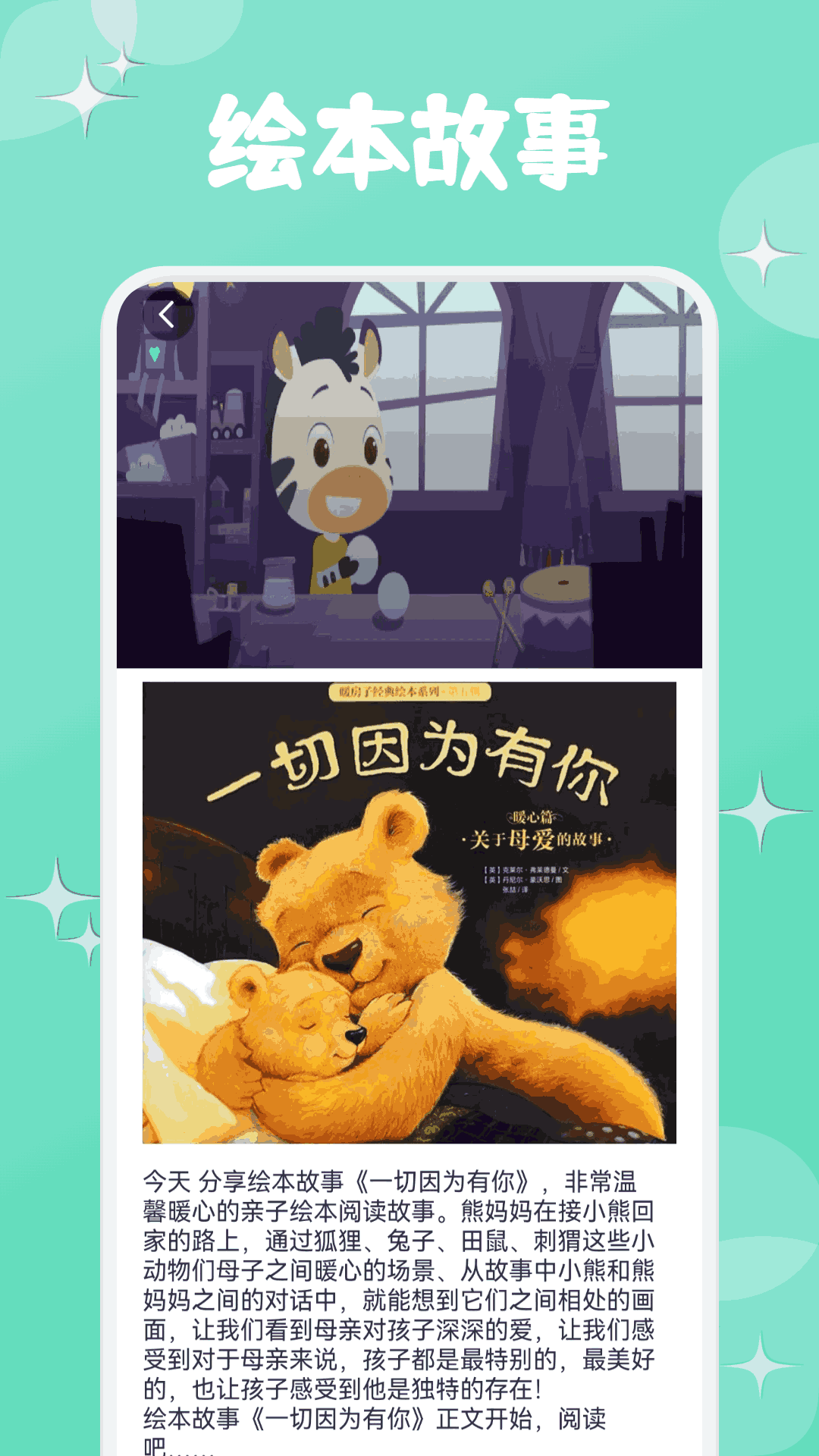 精彩截图-蜜夜2025官方新版