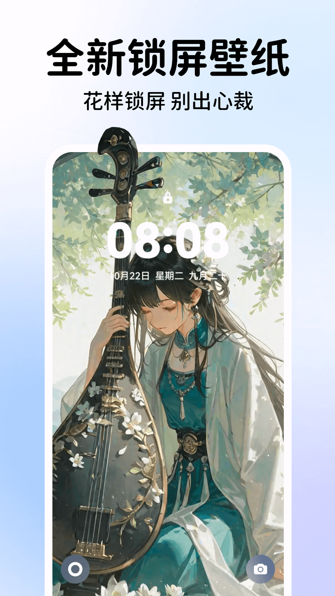 精彩截图-一键智能锁屏2026官方新版