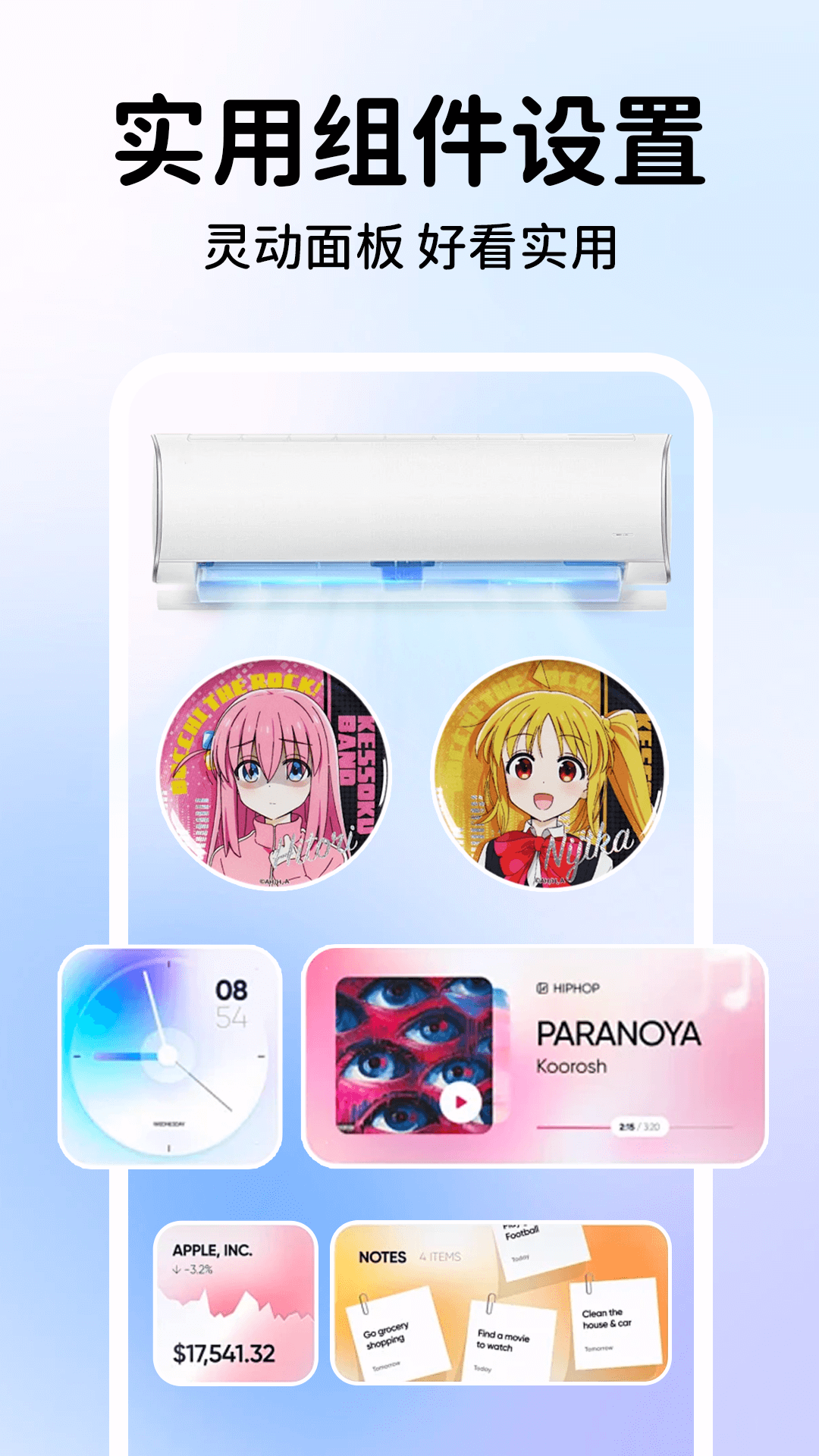 精彩截图-灵动坞通知2026官方新版