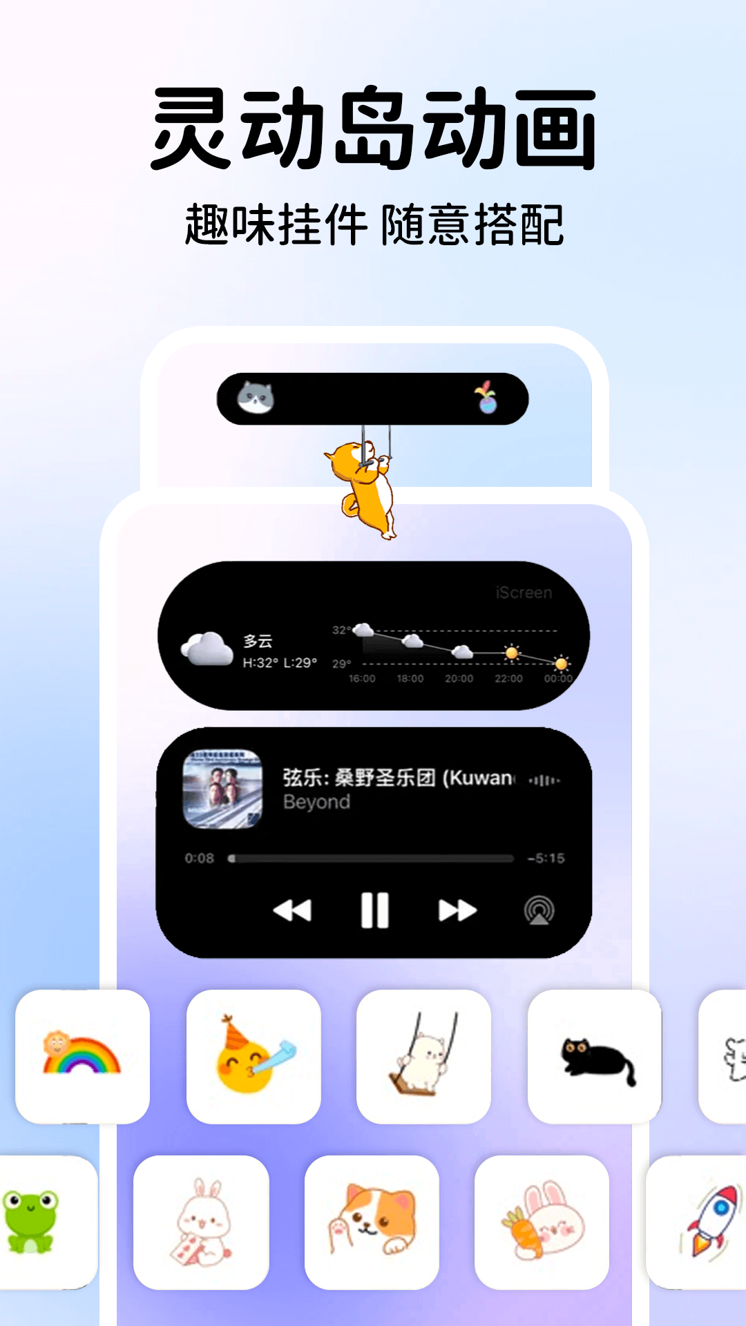 精彩截图-灵动坞通知2026官方新版