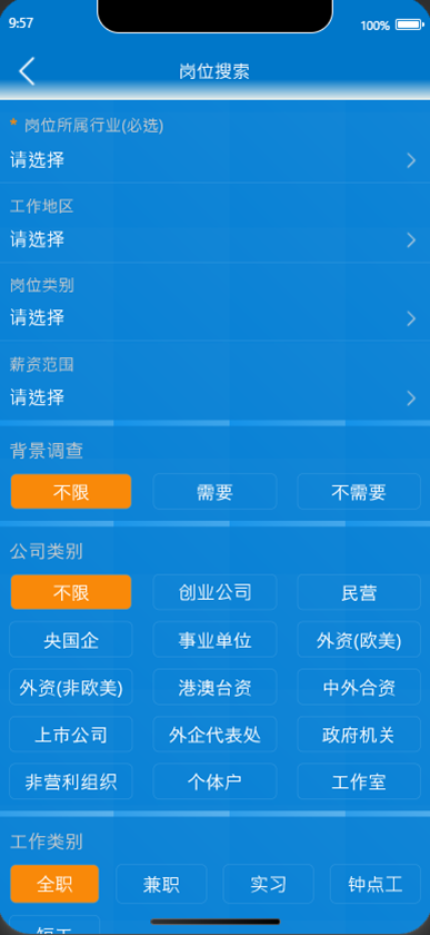 精彩截图-Leader直聘2026官方新版
