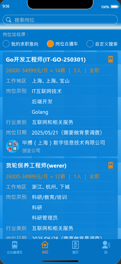 精彩截图-Leader直聘2026官方新版