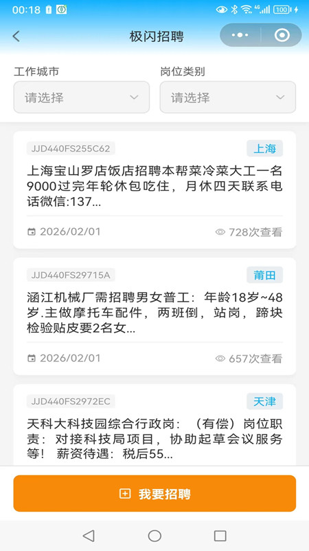 精彩截图-Leader直聘2026官方新版