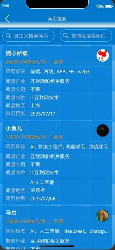 精彩截图-Leader直聘2026官方新版